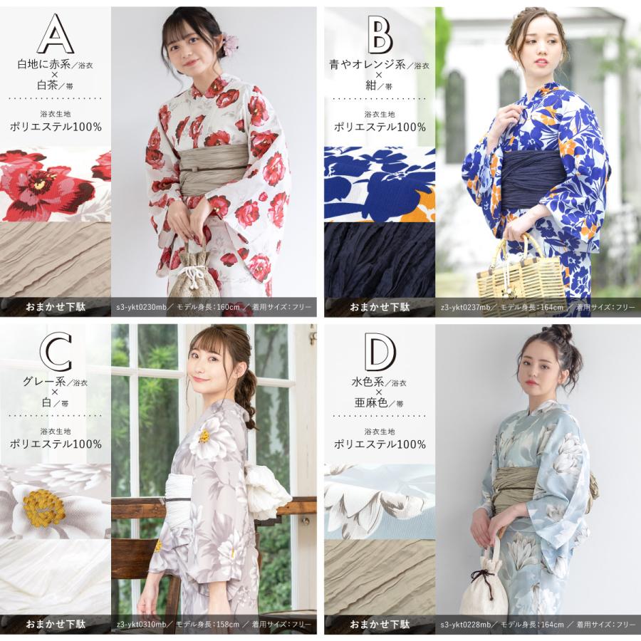 SOUBIEN（創美苑） 浴衣セット プチプラ 浴衣 3点セット レディース 帯