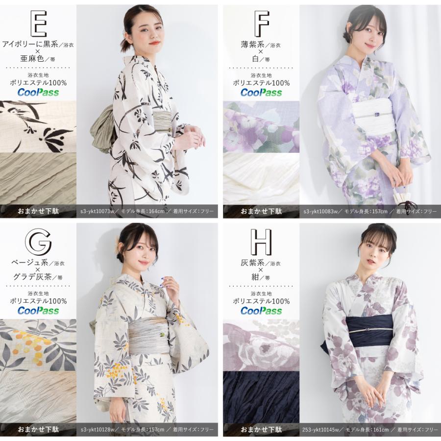 SOUBIEN（創美苑） 浴衣セット プチプラ 浴衣 3点セット レディース 帯