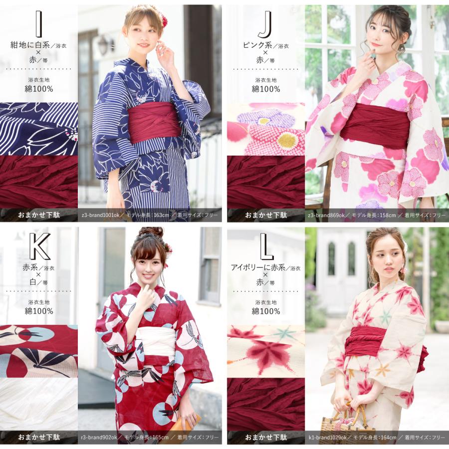 SOUBIEN（創美苑） 浴衣セット プチプラ 浴衣 3点セット レディース 帯