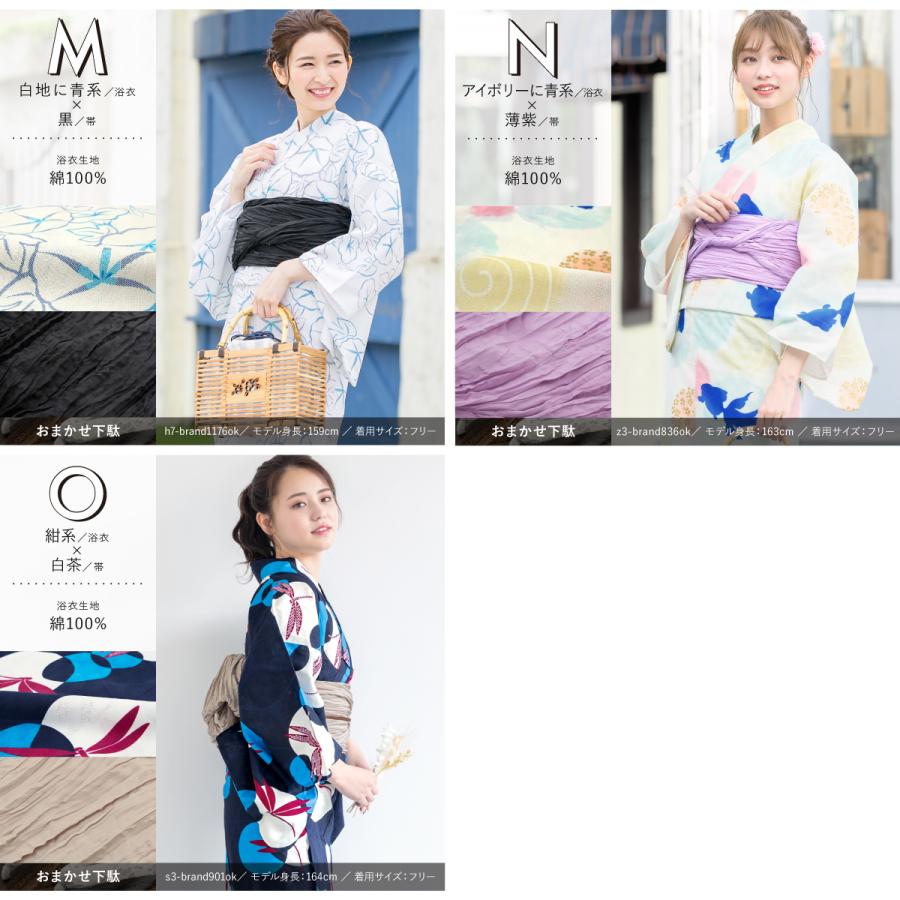 SOUBIEN（創美苑） 浴衣セット プチプラ 浴衣 3点セット レディース 帯