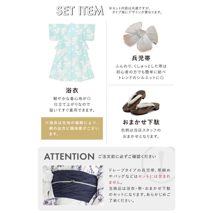 SOUBIEN（創美苑） 浴衣セット プチプラ 浴衣 3点セット レディース 帯