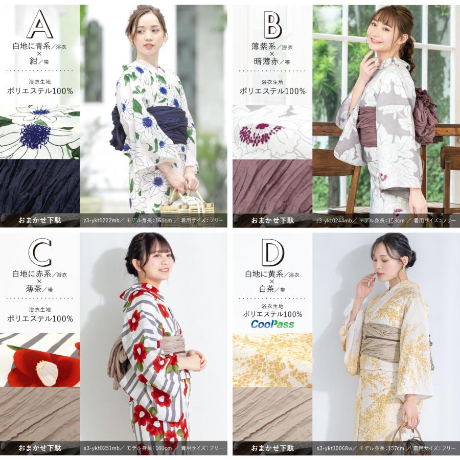 SOUBIEN（創美苑） 浴衣セット プチプラ 浴衣 3点セット レディース 帯