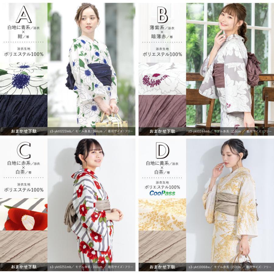 SOUBIEN（創美苑） 浴衣セット プチプラ 浴衣 3点セット レディース 帯