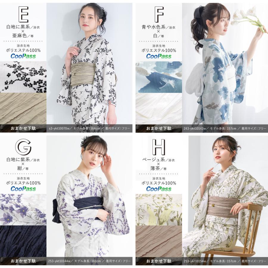 SOUBIEN（創美苑） 浴衣セット プチプラ 浴衣 3点セット レディース 帯