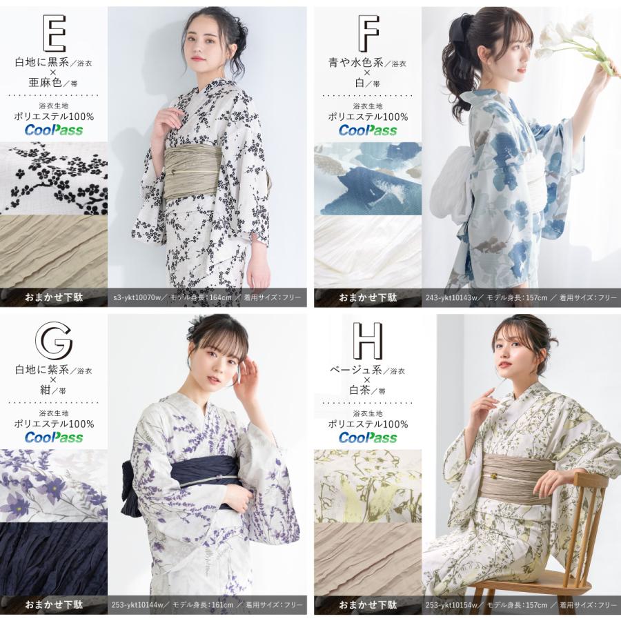 SOUBIEN（創美苑） 浴衣セット プチプラ 浴衣 3点セット レディース 帯