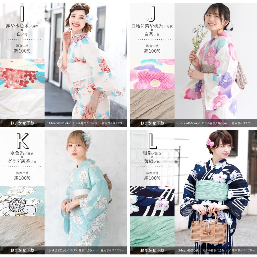 SOUBIEN（創美苑） 浴衣セット プチプラ 浴衣 3点セット レディース 帯