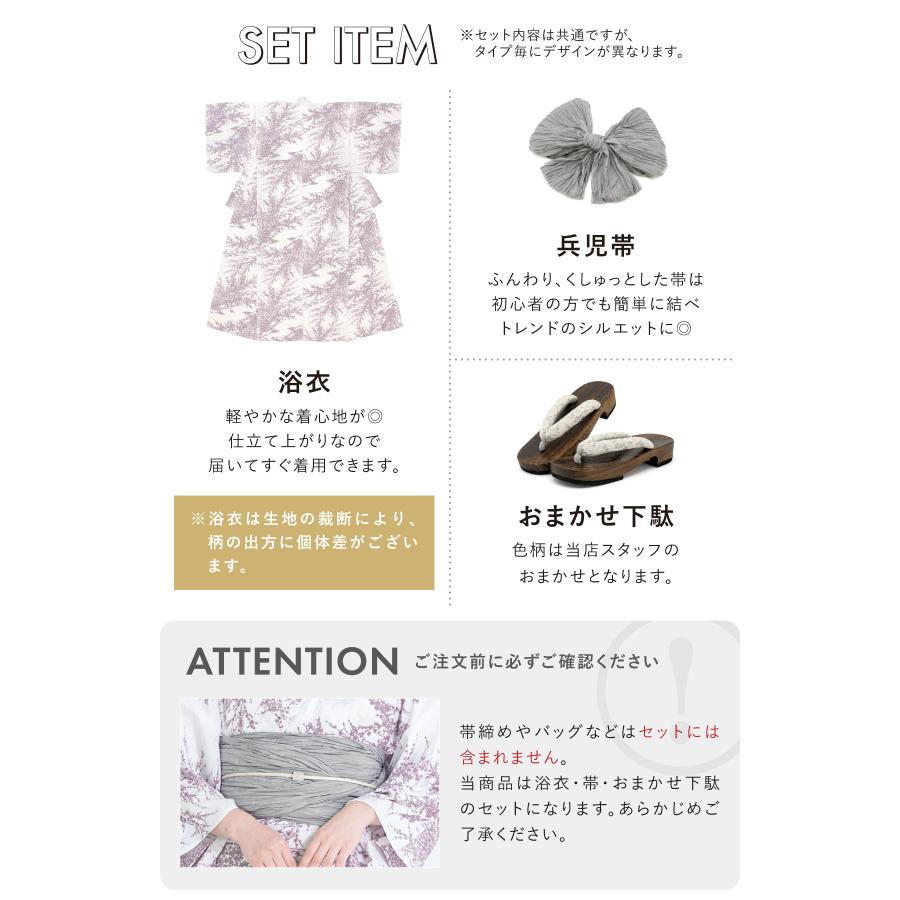 SOUBIEN（創美苑） 浴衣セット プチプラ 浴衣 3点セット レディース 帯