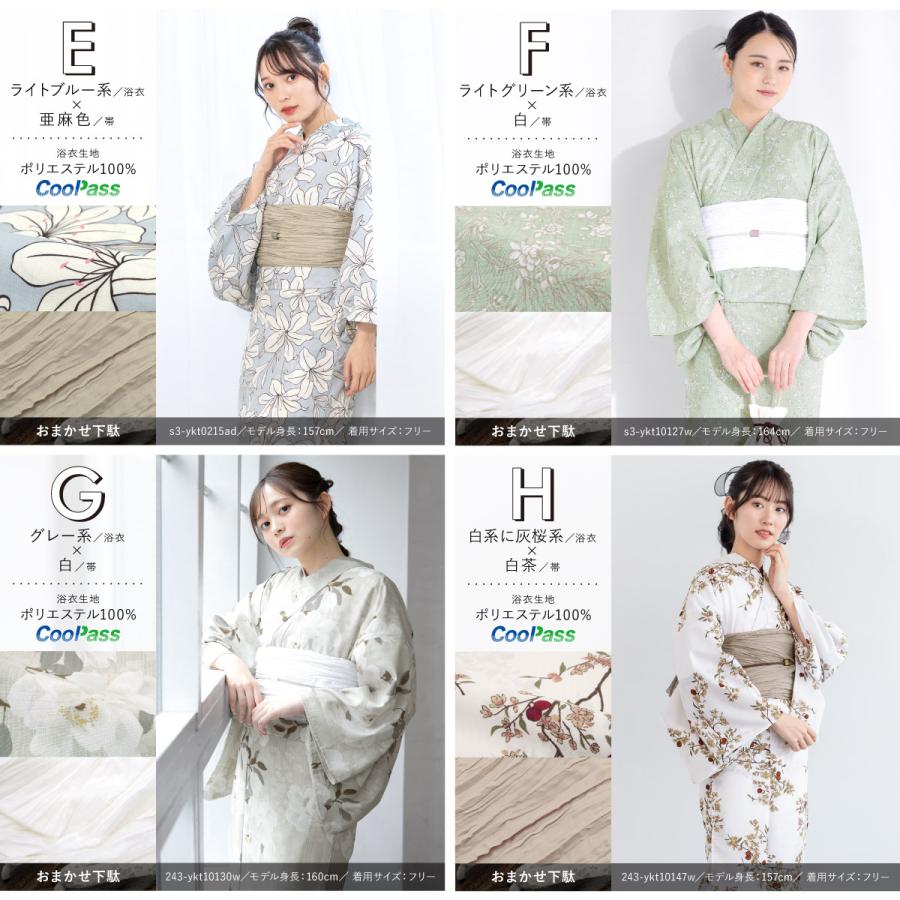 SOUBIEN（創美苑） 浴衣セット プチプラ 浴衣 3点セット レディース 帯