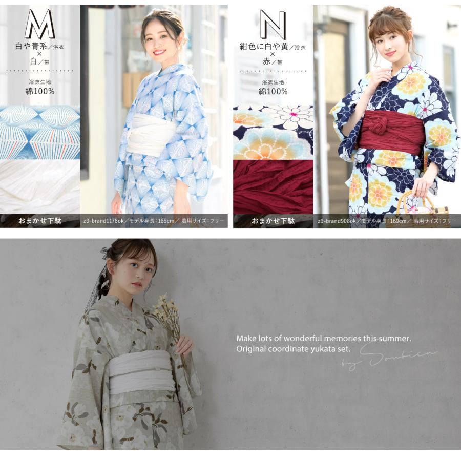 SOUBIEN（創美苑） 浴衣セット プチプラ 浴衣 3点セット レディース 帯