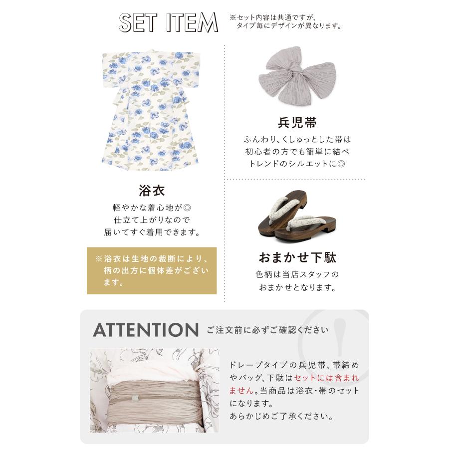 SOUBIEN（創美苑） 浴衣セット プチプラ 浴衣 3点セット レディース 帯