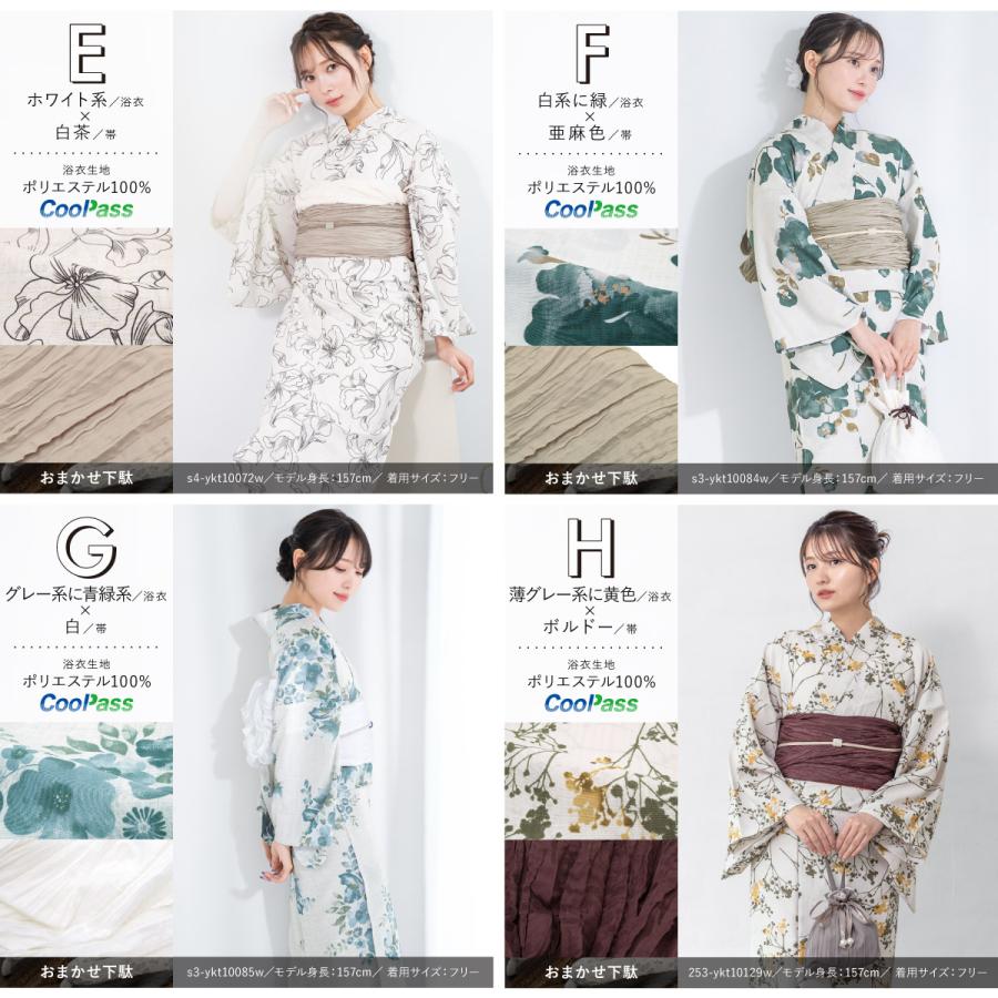 SOUBIEN（創美苑） 浴衣セット プチプラ 浴衣 3点セット レディース 帯