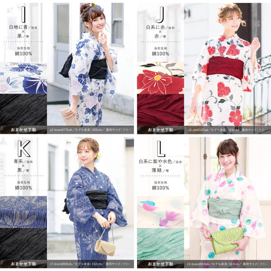 SOUBIEN（創美苑） 浴衣セット プチプラ 浴衣 3点セット レディース 帯