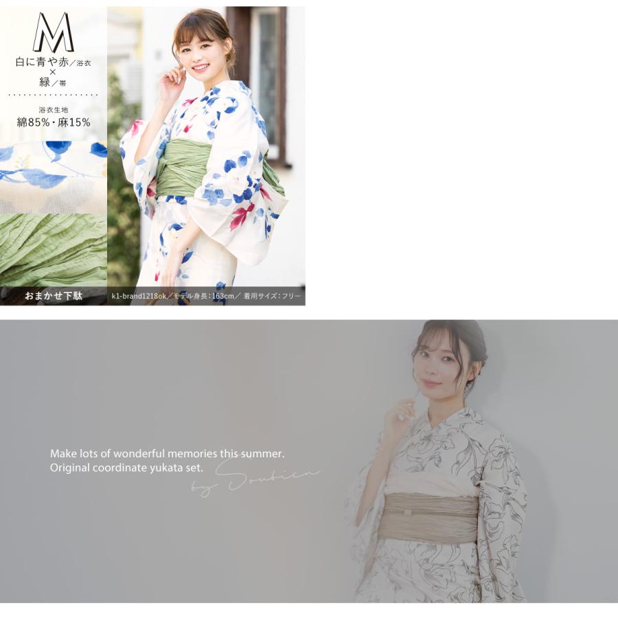 SOUBIEN（創美苑） 浴衣セット プチプラ 浴衣 3点セット レディース 帯