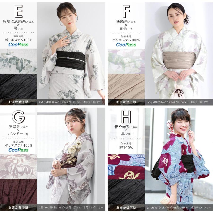 SOUBIEN（創美苑） 浴衣セット プチプラ 浴衣 3点セット レディース 帯