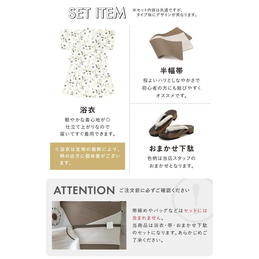 浴衣セット プチプラ 浴衣 3点セット レディース 帯 下駄 半幅帯 セット くすみカラー 花柄 古典柄 女性 大人 中学生 高校生 おしゃれ 人気 S フリー 創美苑の画像