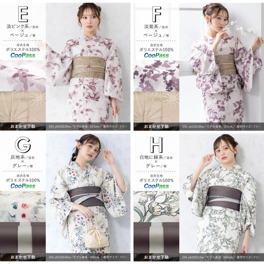 浴衣セット プチプラ 浴衣 3点セット レディース 帯 下駄 半幅帯 セット くすみカラー 花柄 古典柄 女性 大人 中学生 高校生 おしゃれ 人気 S フリー 創美苑の画像
