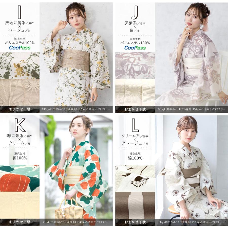 浴衣セット プチプラ 浴衣 3点セット レディース 帯 下駄 半幅帯 セット くすみカラー 花柄 古典柄 女性 大人 中学生 高校生 おしゃれ 人気 S フリー 創美苑の画像