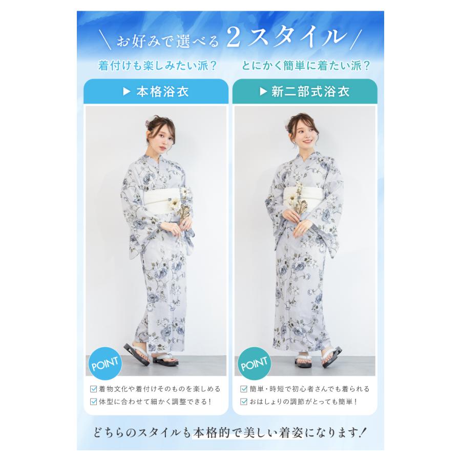 浴衣セット プチプラ 浴衣 セパレート浴衣 セット レディース 帯 下駄 兵児帯 二部式浴衣 白 紺 青 小花柄 花柄 女性 S フリー floro 2026 創美苑 | SOUBIEN | 10