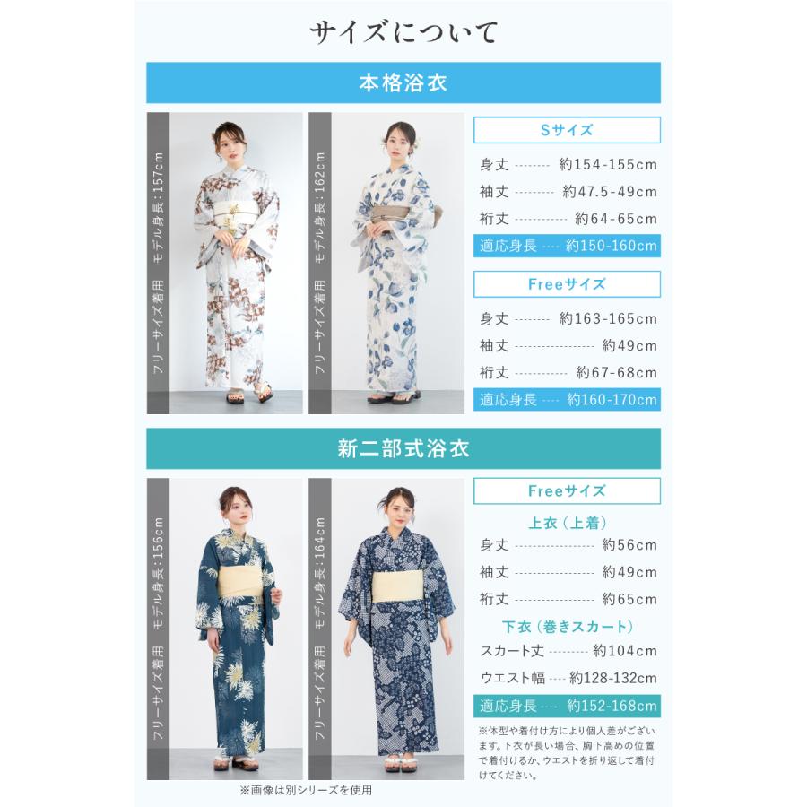 浴衣セット プチプラ 浴衣 セパレート浴衣 セット レディース 帯 下駄 兵児帯 二部式浴衣 白 紺 青 小花柄 花柄 女性 S フリー floro 2026 創美苑 | SOUBIEN | 15