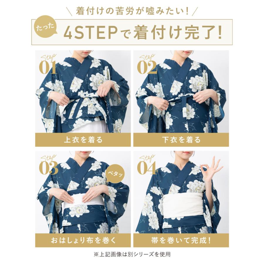簡単着付け セパレート浴衣 浴衣 レディース 浴衣セット 帯 下駄 伊達締め セパレート 二部式 ゆかた 女性 大人 フリー floro 2026 140 150 160 お祭り 創美苑 | SOUBIEN | 13