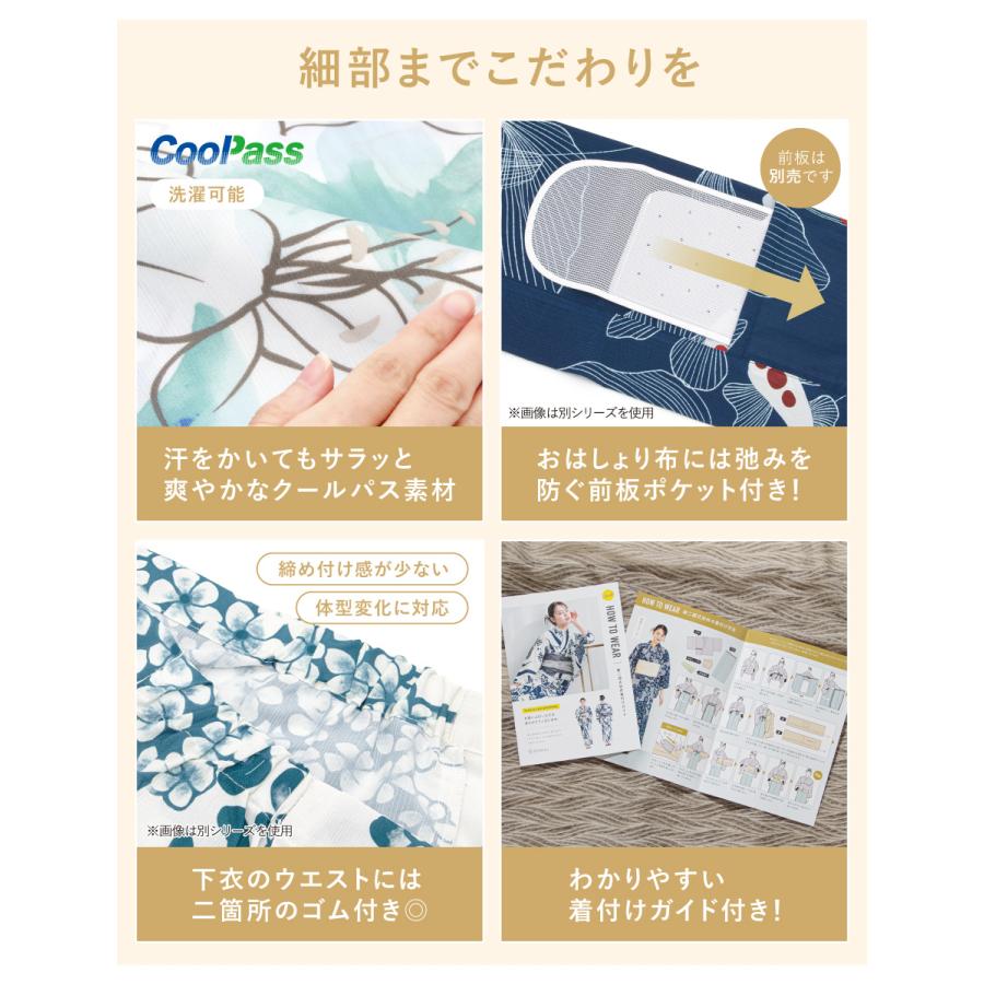 簡単着付け セパレート浴衣 浴衣 レディース 浴衣セット 帯 下駄 伊達締め セパレート 二部式 ゆかた 女性 大人 フリー floro 2026 140 150 160 お祭り 創美苑 | SOUBIEN | 15