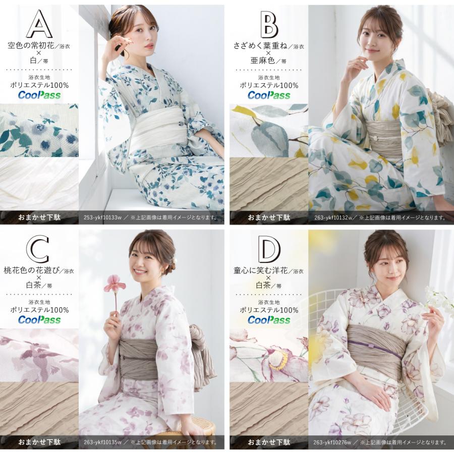 簡単着付け セパレート浴衣 浴衣 レディース 浴衣セット 帯 下駄 伊達締め セパレート 二部式 ゆかた 女性 大人 フリー floro 2026 140 150 160 お祭り 創美苑 | SOUBIEN | 16