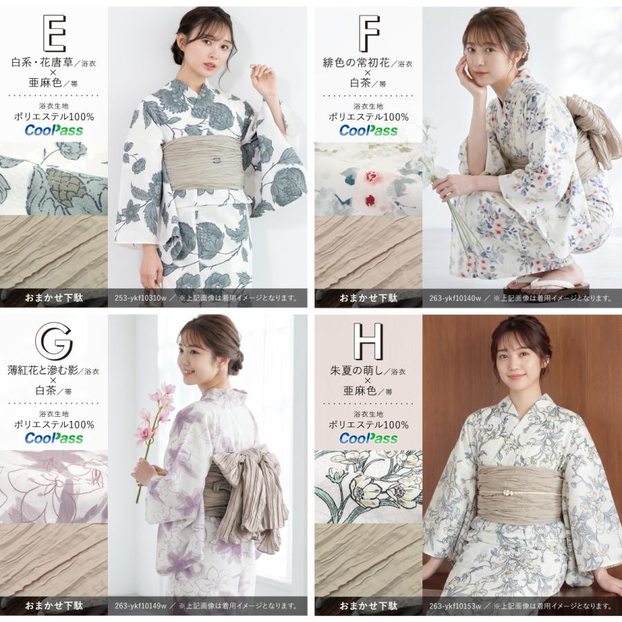 簡単着付け セパレート浴衣 浴衣 レディース 浴衣セット 帯 下駄 伊達締め セパレート 二部式 ゆかた 女性 大人 フリー floro 2026 140 150 160 お祭り 創美苑 | SOUBIEN | 17