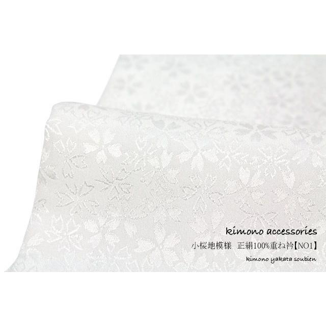 SOUBIEN（創美苑） 重ね襟 振袖 重ね衿 成人式 伊達襟 伊達衿 白