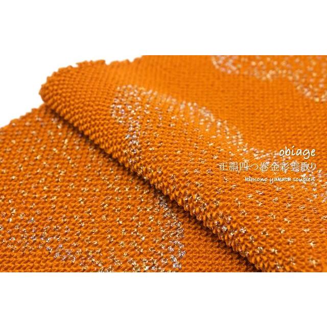 SOUBIEN（創美苑） 帯揚げ 絞り 振袖 正絹 振袖用 成人式 蜜柑色