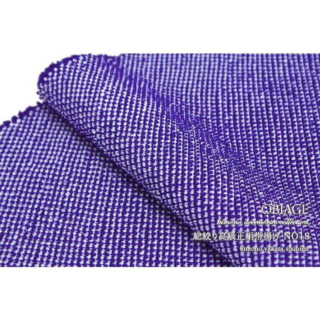 SOUBIEN 帯揚げ 絞り 振袖 成人式 振袖用 正絹 濃藍色 ブルー 四