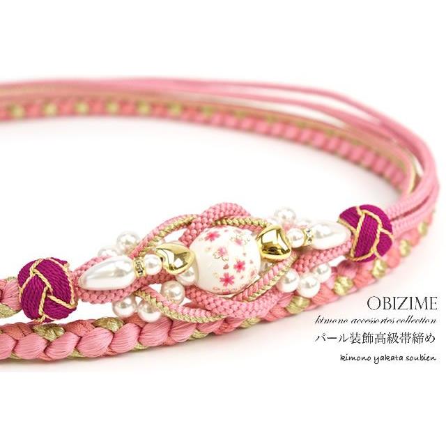 帯締め 振袖 成人式 振袖用 正絹 パール ピンク 成人式振袖帯締め 結婚式帯締め Foz365m 3401 きもの館 創美苑 通販 Yahoo ショッピング