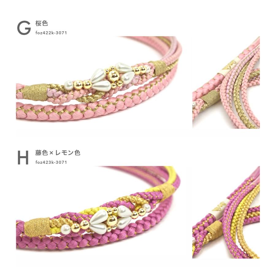 SOUBIEN（創美苑） 帯締め 振袖用 成人式 振袖 結婚式 礼装 フォーマル