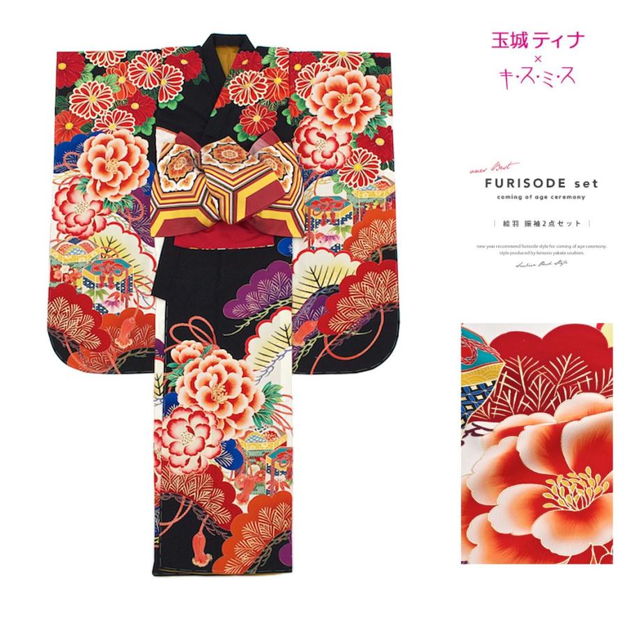 振袖セット ブランド 玉城ティナ キスミス カラフル 黒 牡丹 貝桶 花 絵羽振袖 振り袖 ふりそで 成人式 結婚式 レディース 仕立て上がり 販売 日本製 送料無料 Fuset044m きもの館 創美苑 通販 Yahoo ショッピング