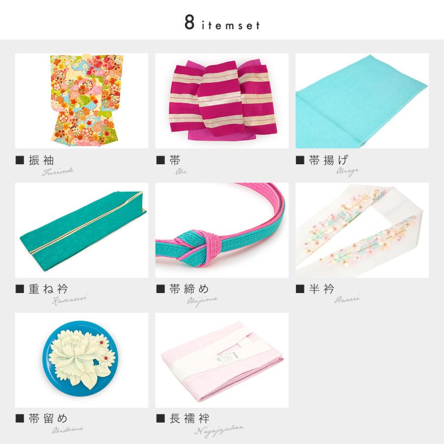 振袖 帯締め 半襟 セット 成人式 販売 日本製 8点セット 絵羽柄