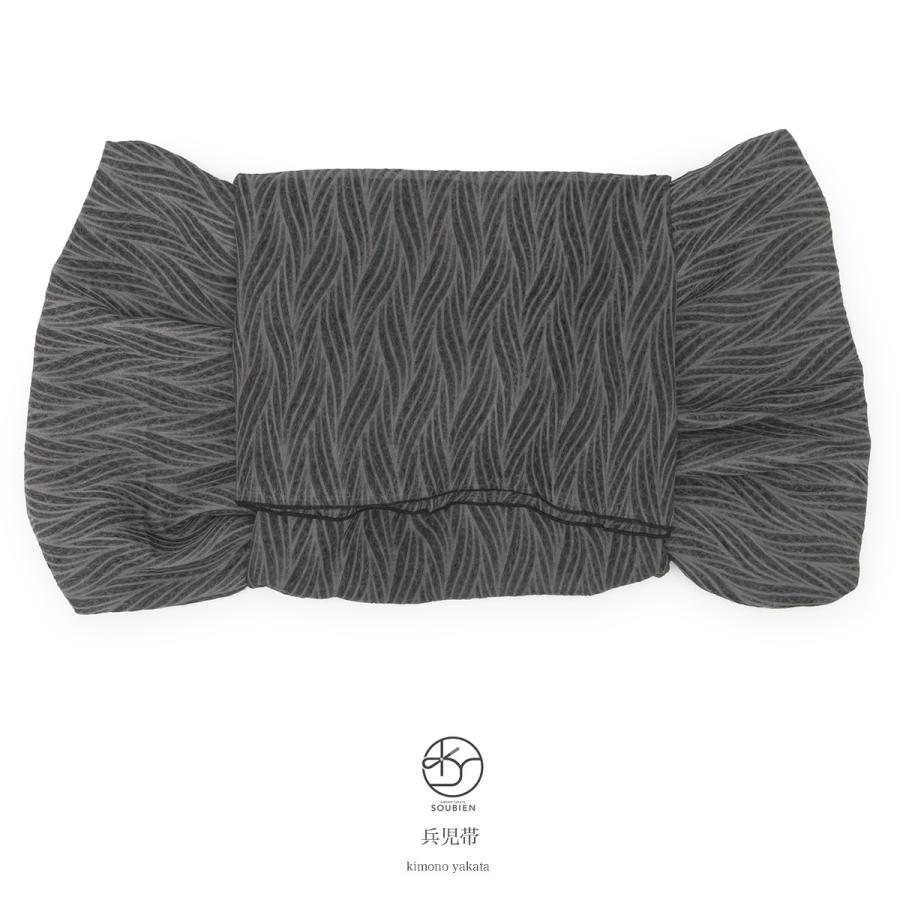 兵児帯 大人 透け感 軽やか レディース カジュアル 波 チャコールグレー ドレープ加工 夏祭り 花火大会 浴衣帯 女性用 He336ok 3036 きもの館 創美苑 通販 Yahoo ショッピング