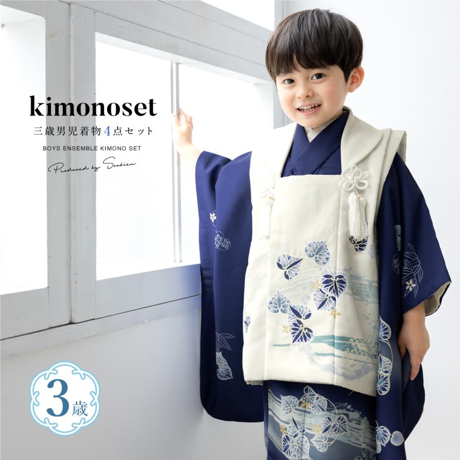 SOUBIEN（創美苑） 七五三 着物 3歳 販売 三歳被布着物セット 被布