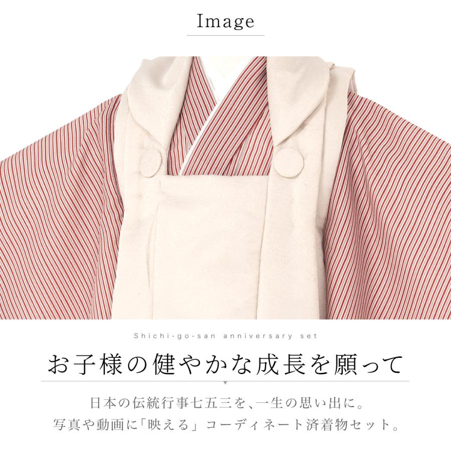 SOUBIEN（創美苑） 七五三 着物 3歳 レトロ 被布 販売 男の子 三歳 着物セット 被布コート 襦袢 雪駄 セット 鰹縞 赤 ベージュ ...