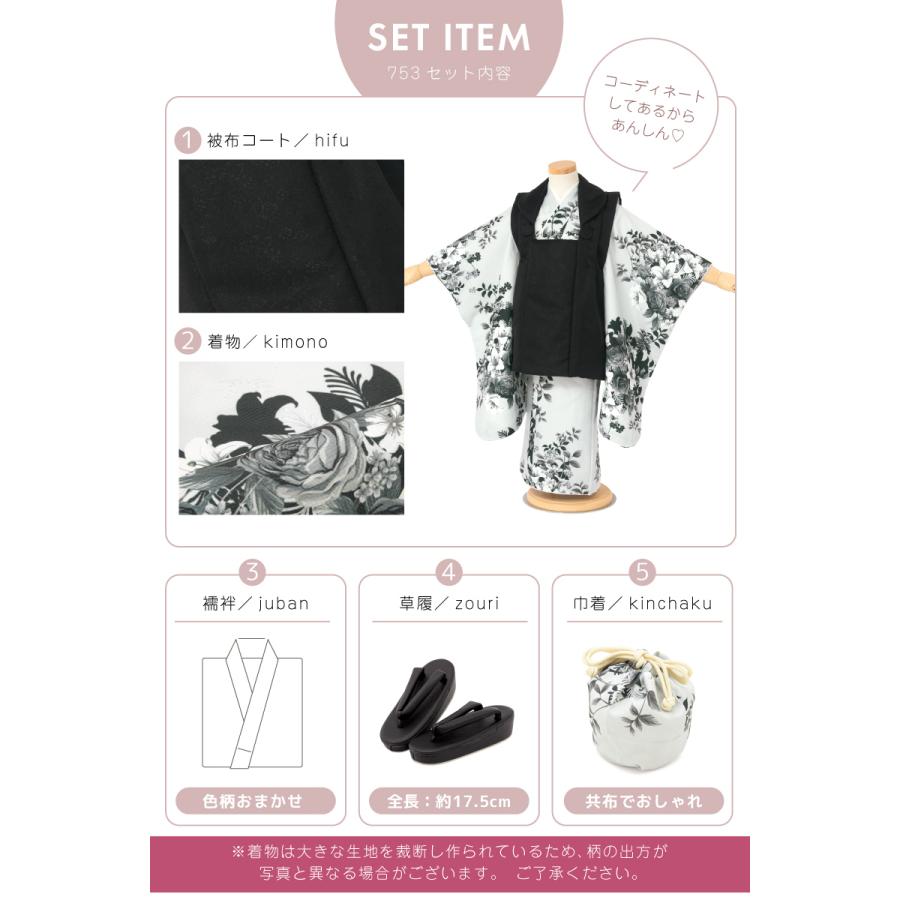 SOUBIEN（創美苑） 七五三 着物 3歳 レトロ 被布 販売 女の子 三歳