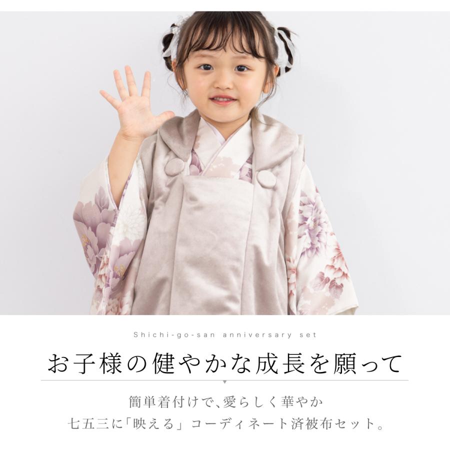 SOUBIEN（創美苑） 七五三 着物 3歳 レトロ 被布 販売 女の子 三歳
