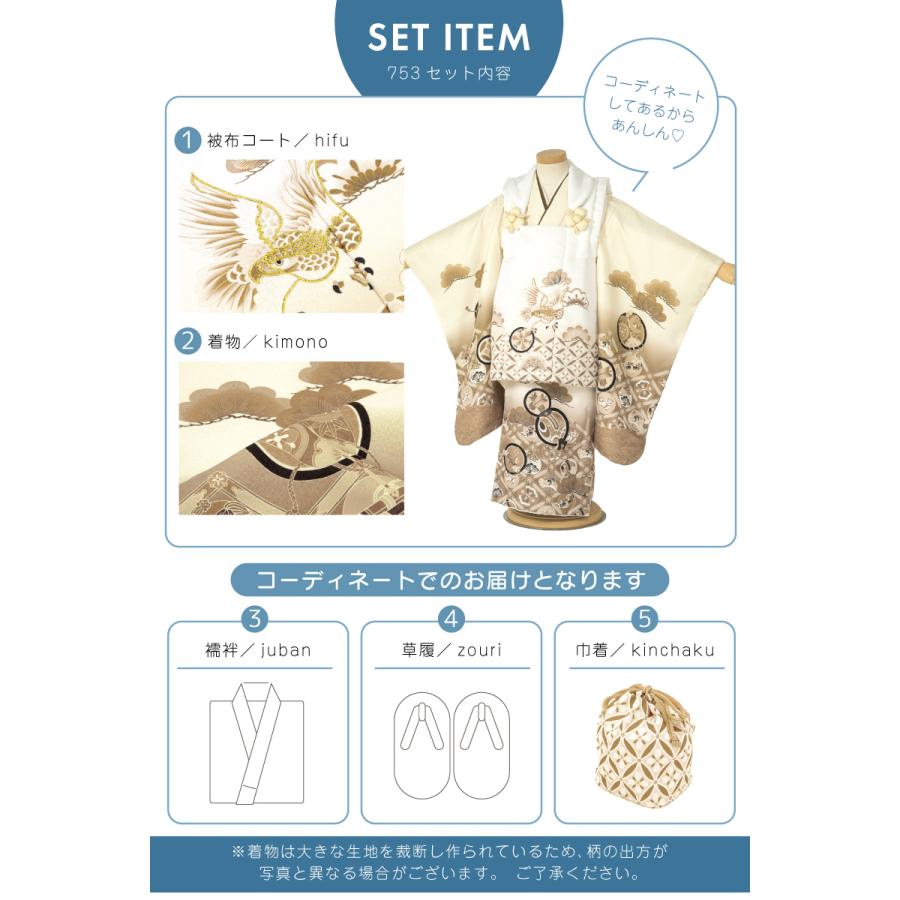 SOUBIEN（創美苑） 七五三 着物 3歳 レトロ 被布 販売 男の子 三歳