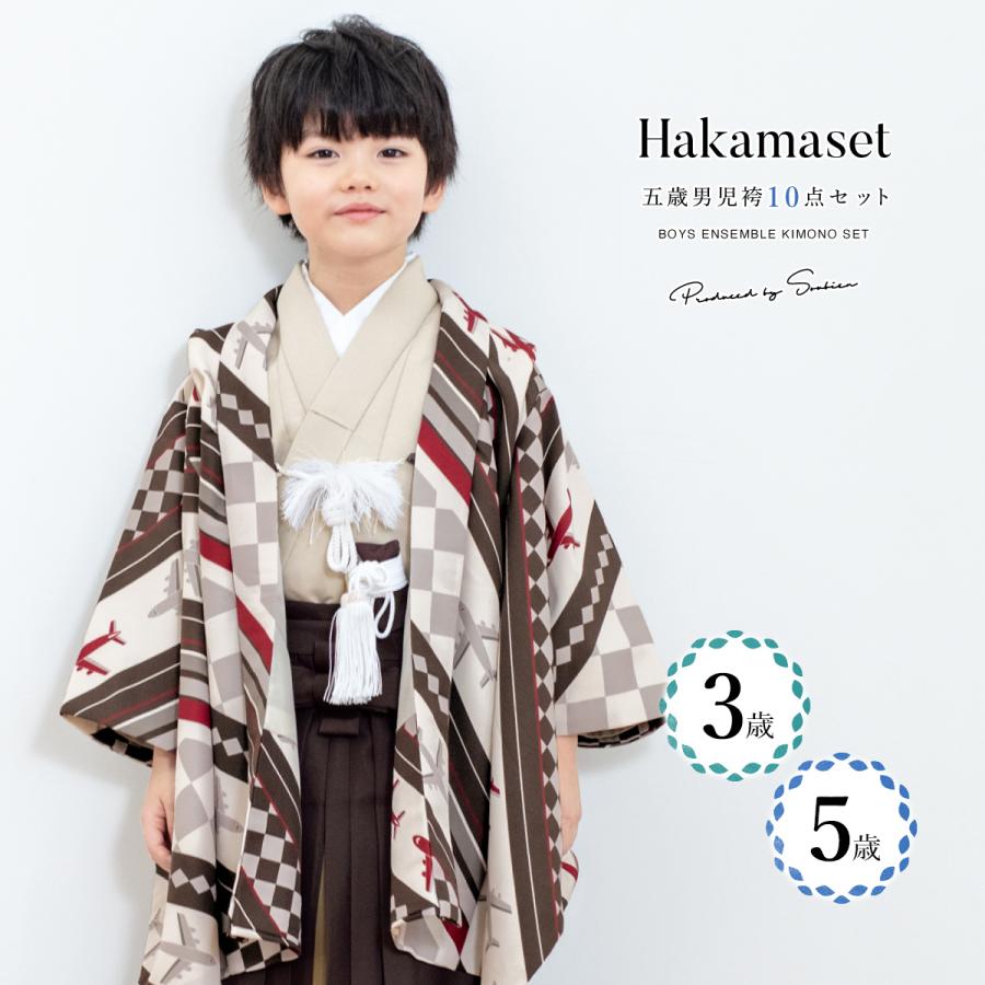 SOUBIEN（創美苑） 七五三 着物 3歳 5歳 販売 三歳 五歳 袴セット 羽織