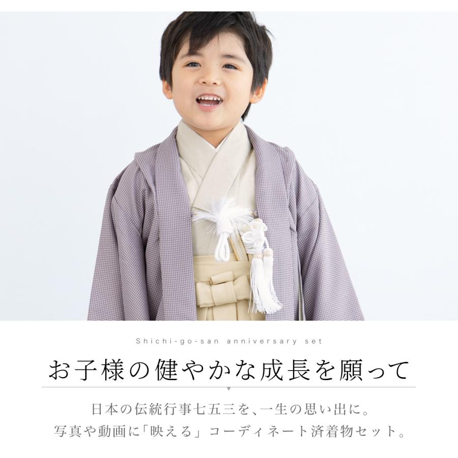 SOUBIEN（創美苑） 七五三 着物 5歳 販売 五歳 袴セット 10点セット