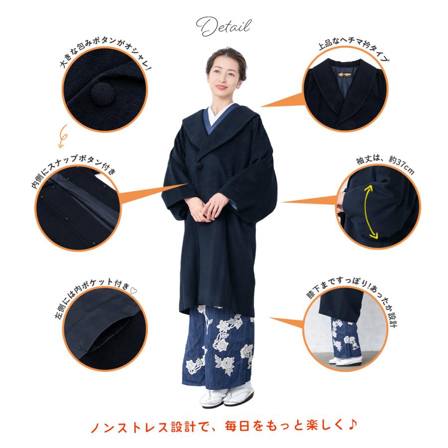 SOUBIEN（創美苑） 着物 コート 冬 防寒 日本製 レディース ネイビー