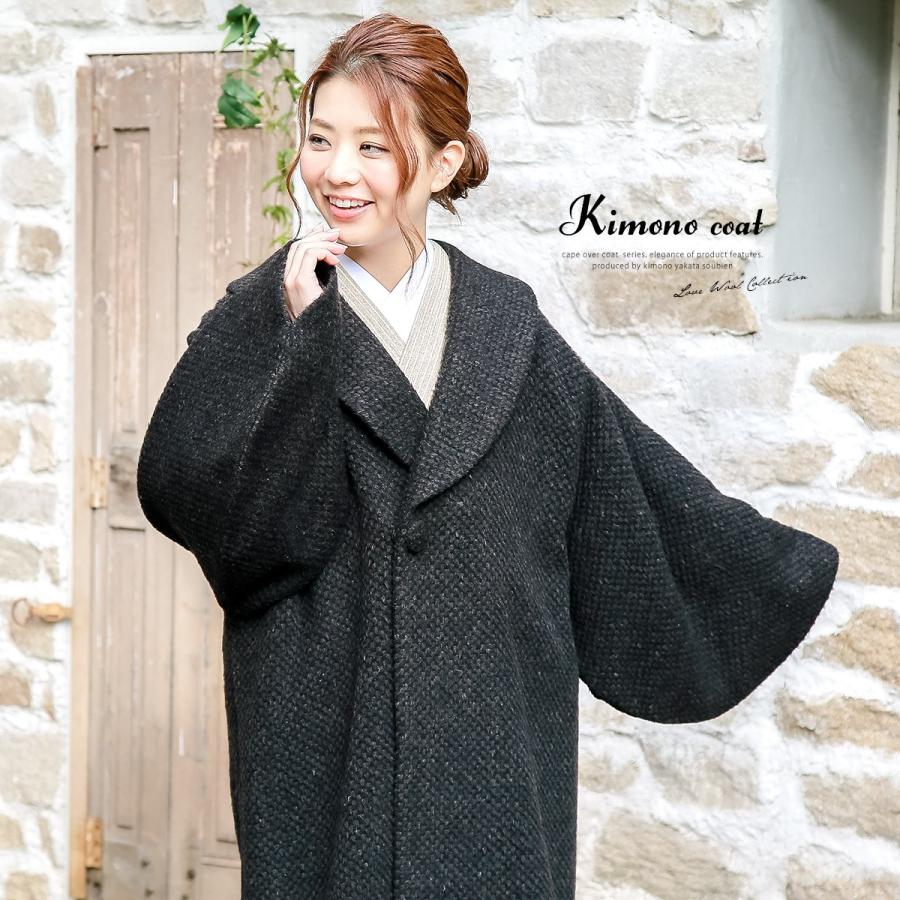 着物 コート 冬 濃灰色 ダークグレー アンゴラ 毛 ウール 防寒 アウター 色留袖向け 訪問着向け 小紋向け 和装コート 女性用 日本製 送料無料 Hkm244w 4551 きもの館 創美苑 通販 Yahoo ショッピング