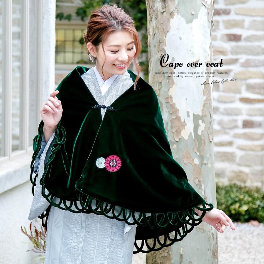 着物 コート 冬 ケープコート ポンチョ 濃緑色 ダークグリーン 菊 刺繍 ベルベット 防寒 日本製 女性用 レディース 着物コート 和装 送料無料 Hkm259w 4433 きもの館 創美苑 通販 Yahoo ショッピング