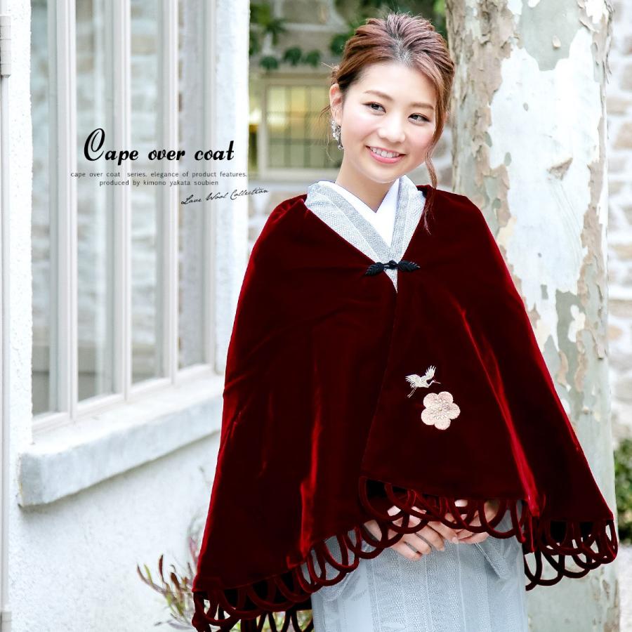 着物 コート 冬 ケープコート ポンチョ 深赤色 レッド 赤 梅 鶴 刺繍 ベルベット 防寒 日本製 女性用 レディース 着物コート 和装 送料無料 Hkm263w 4433 きもの館 創美苑 通販 Yahoo ショッピング