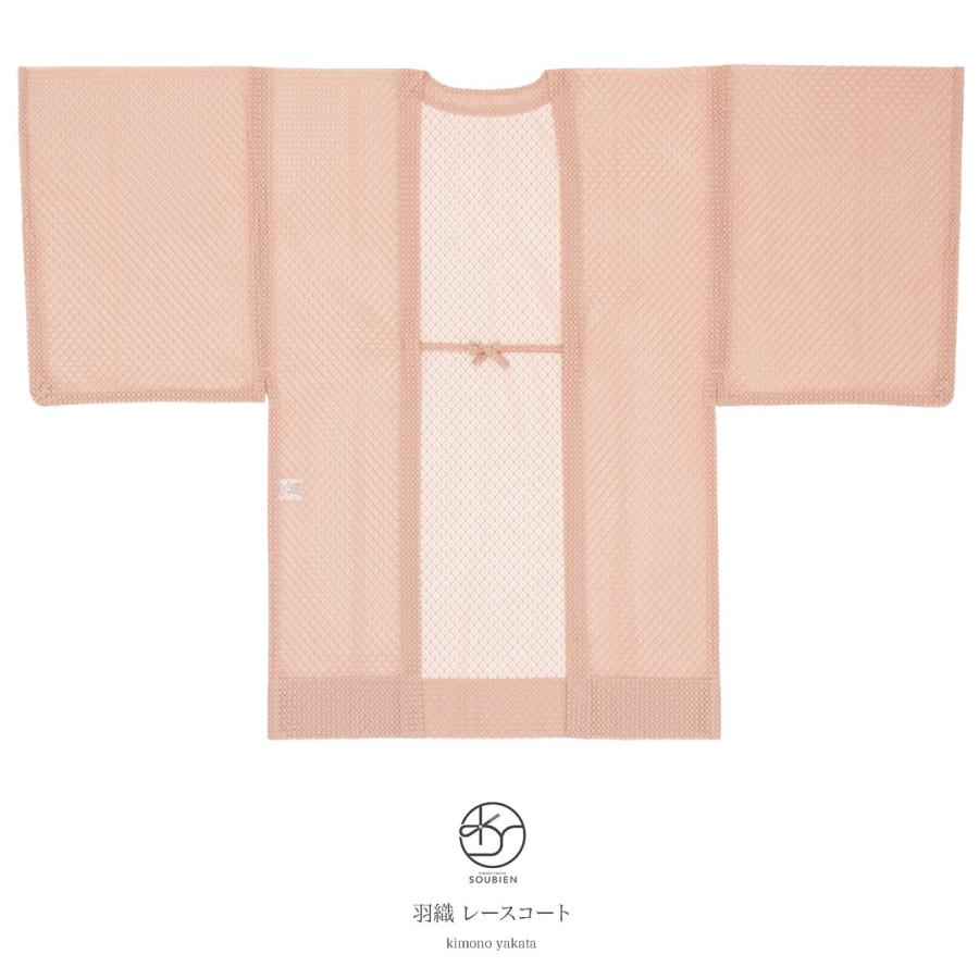 SOUBIEN（創美苑） 羽織 着物 女性 洗える ピンク 菱 レース 単衣