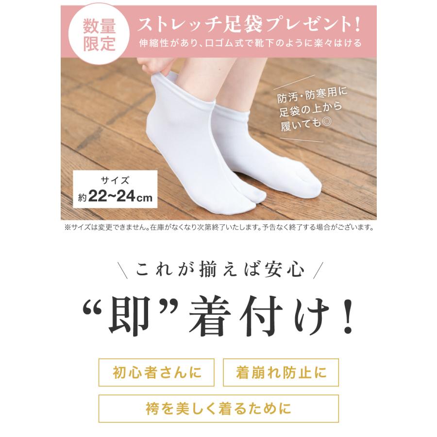 袴着付け8点セット（着物スリップ・衿芯・伊達締め・腰紐・着付け