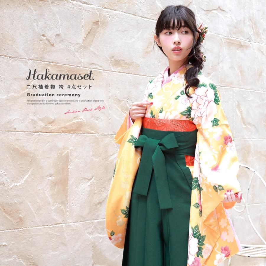 袴セット 卒業式 大学卒業式 小学校卒業式 大学生 購入 黄 イエロー 薄  