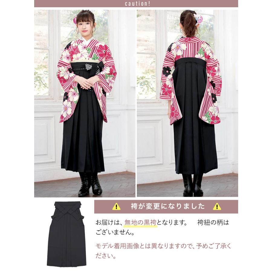 SOUBIEN（創美苑） 袴セット 卒業式 大学卒業式 小学校卒業式 大学生